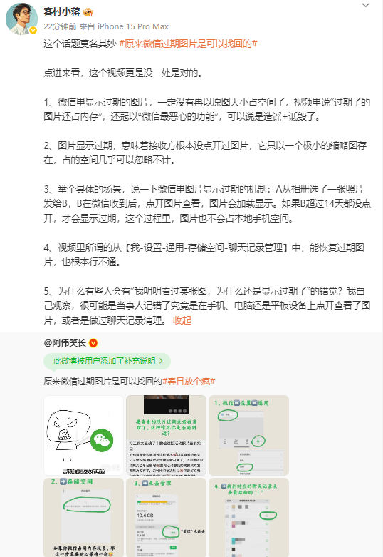 环卫工人捡拾移动设备归还失主