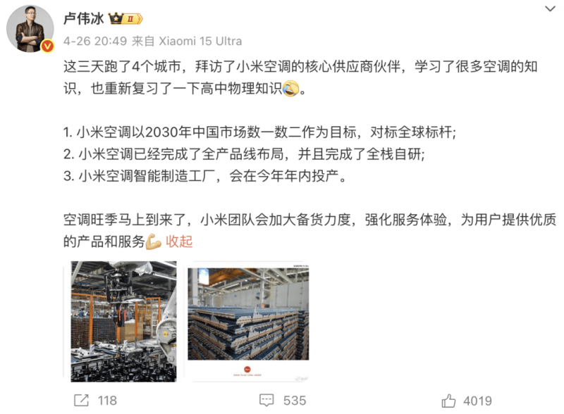 15周年 庆 维科联动厂家 大福利嗨翻天